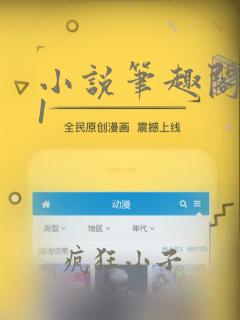 小说笔趣阁1v1