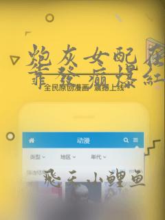 炮灰女配在恋综靠发癫爆红了沈盈