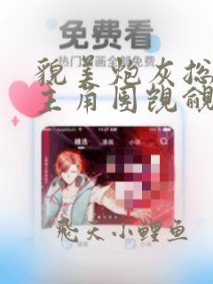 貌美炮灰总是被主角团觊觎