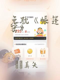超级女孩漫画完整版画免费读漫