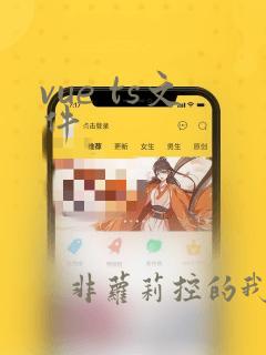 vue ts文件