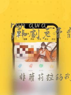 run away韩剧免费观看第二季