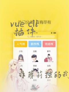 vue cli 插件