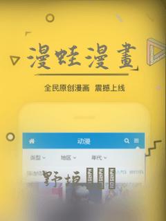 漫蛙漫画
