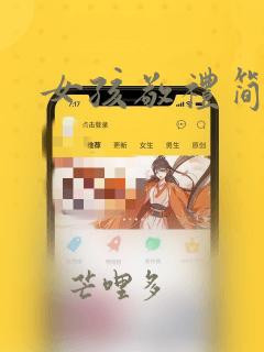 女孩敬礼简笔画