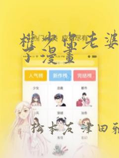 星掠者免费观看动漫link