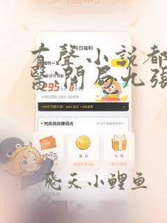 有声小说都市神医:开局九张婚书免费收听