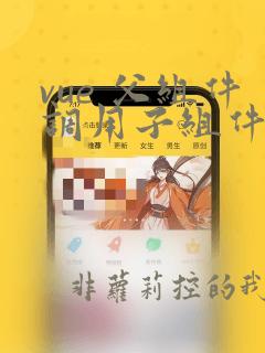 vue 父组件调用子组件