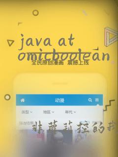 java atomicboolean