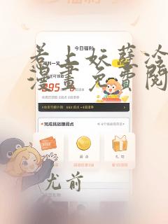 惹上妖孽冷殿下漫画免费阅读下拉式六漫画
