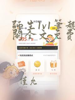师生1v1笔趣阁全文免费阅读