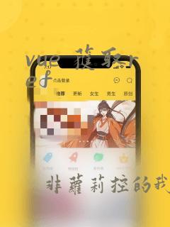 vue 获取ref
