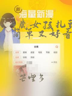 4岁女孩扎头发简单又好看