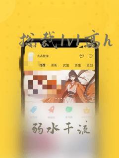 总裁1v1高h