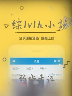 综1v1h小说