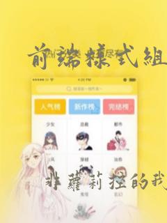 前端样式组件库