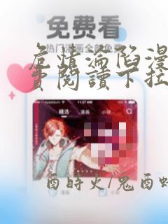 危情沦陷漫画免费阅读下拉式酷漫屋