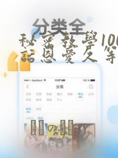 难哄漫画全集完整版免费link