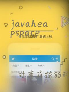 javaheapspace