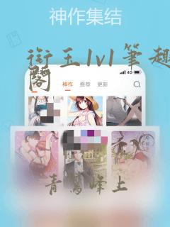 衔玉1v1笔趣阁