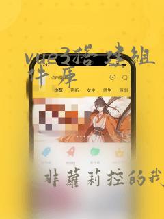 vue3搭建组件库