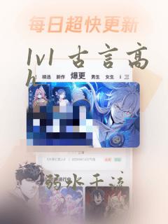 1v1 古言高h