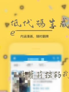 低代码生成vue