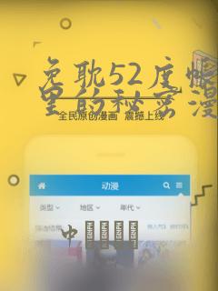《帐篷里的秘密》免费观看全集高清