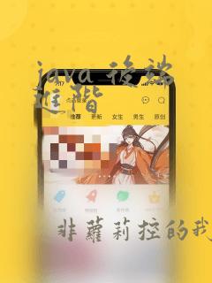 java 后端进阶