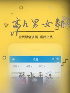 高h男女邻居1v1