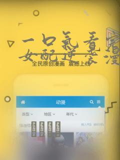 免费无遮挡漫画网站下载樱免费阅读