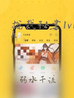 总裁秘书1v1h