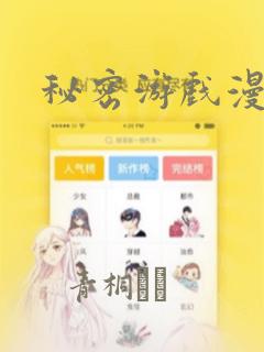 杀戮的天使漫画版免费观看免费阅读