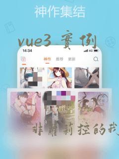 vue3 实例