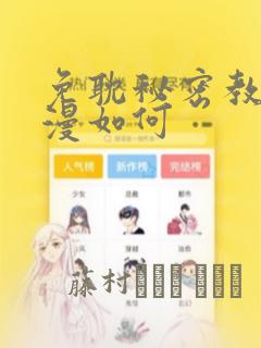 ps4游戏往日不再免费阅读