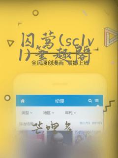 囚莺(sc1v1)笔趣阁