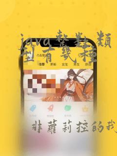java整数类型有几种