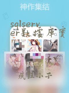 sqlserver数据库实例名是什么东西