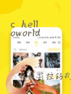 c  helloworld