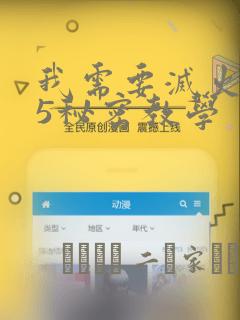 我需要灭火105秘密教学：结局+番外