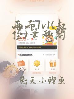 两面1v1(叔侄)笔趣阁