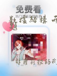 数据结构 面试题