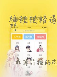 编程从精通到入门
