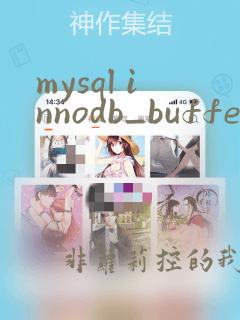 mysql innodb_buffer_pool_instances