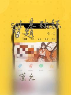 sql 基础练习题