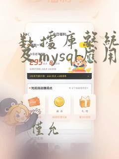 数据库系统原理及mysql应用教程第二版答案