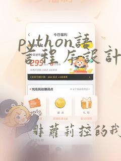 python语言程序设计培训