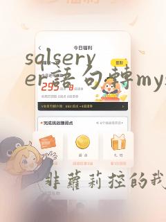 sqlserver语句转mysql