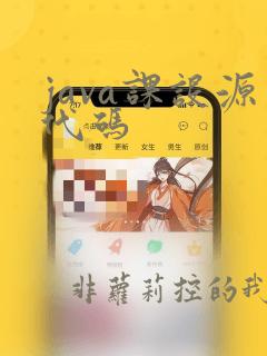 java课设源代码