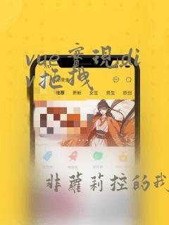 vue实现div拖拽